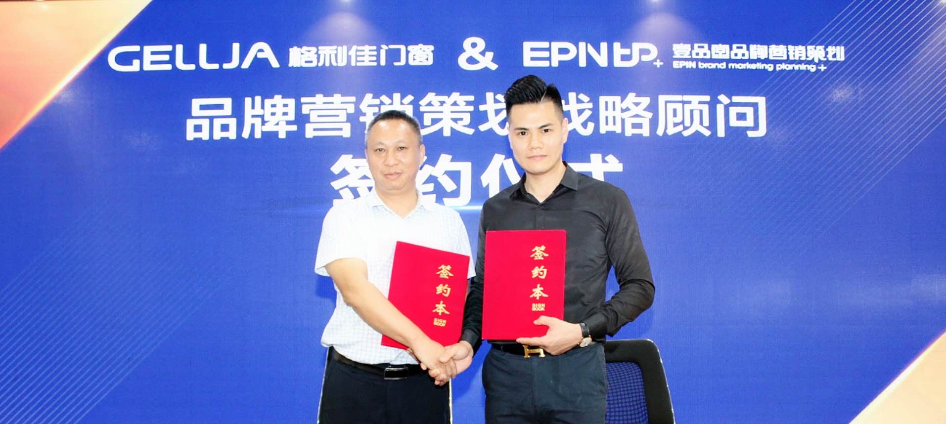 煥新出發(fā)，蓄力迎戰(zhàn)｜格利佳門(mén)窗與六大賦能機(jī)構(gòu)達(dá)成戰(zhàn)略合作，搶占市場(chǎng)先機(jī)